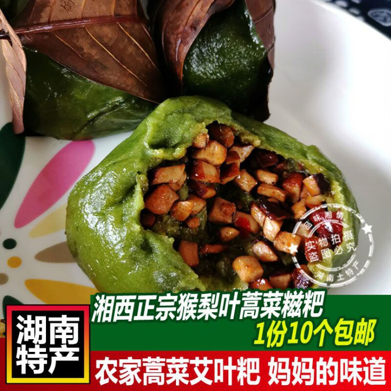 食芳溢蒿子粑粑湖南湘西沅陵特产新鲜艾草蒿菜糍粑艾叶糯米青团粑粑