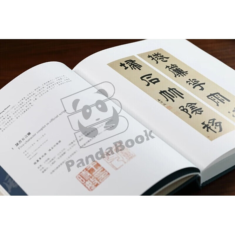 上海博物馆藏楹联:上海博物馆典藏丛刊【2册】