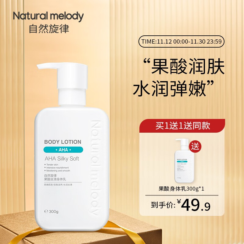 网络润肤商品历史价格查询|润肤价格走势