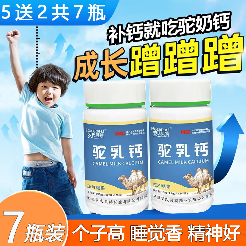 罗氏贝特钙产品-优质股票的稳定看涨走势|查看钙商品历史价格的网站