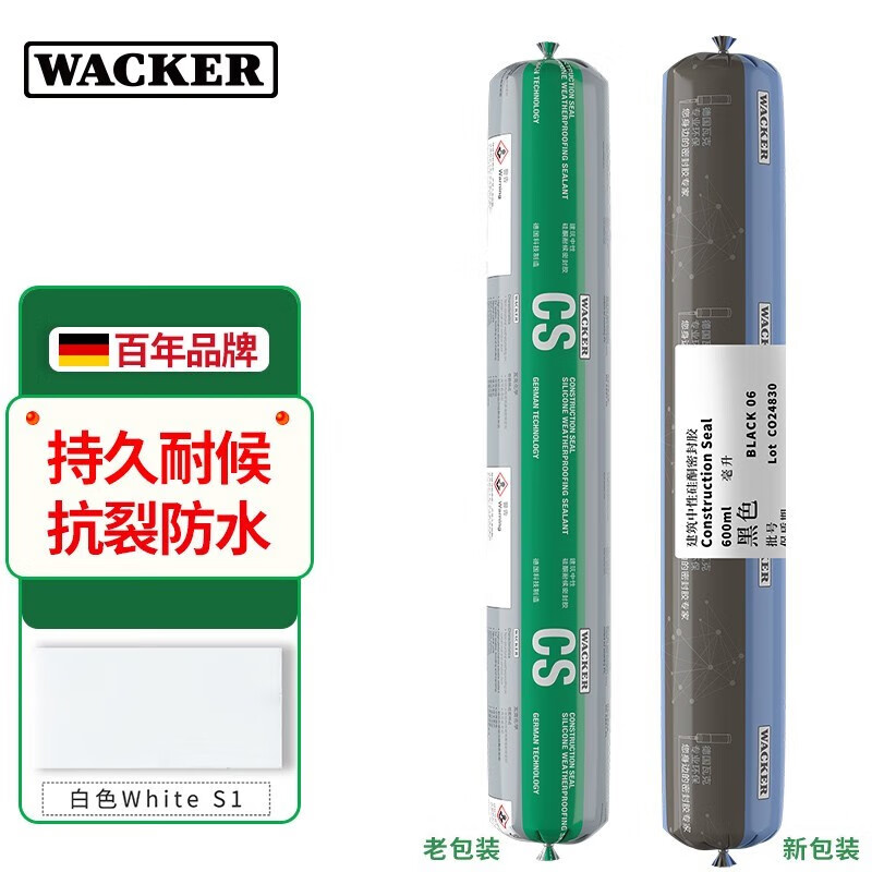瓦克（WACKER）CS结构胶建筑中性硅酮密封胶耐候胶黑色建筑幕墙玻璃门窗防水安装 【国际结构胶】CS耐候抗老化500ml 白色