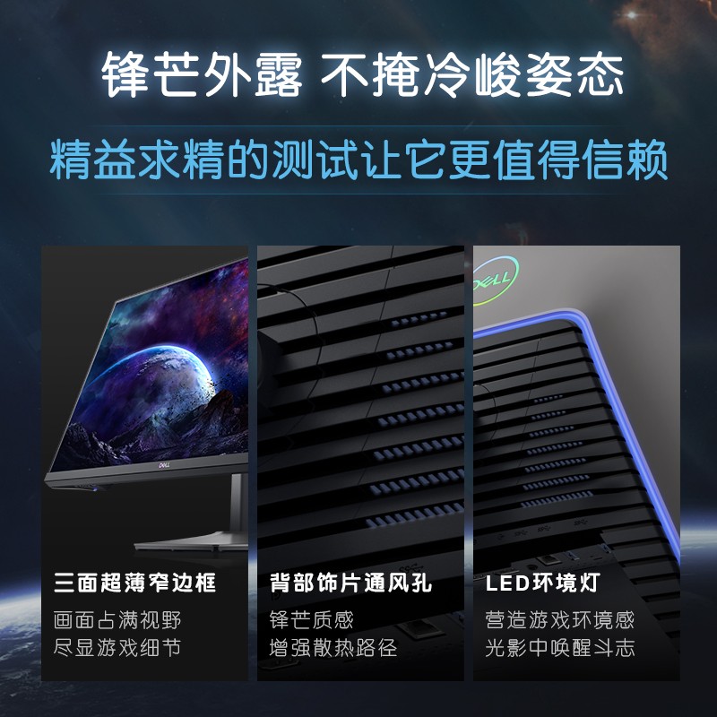 38297-戴尔(DELL)27英寸 2K Nano IPS 165Hz 1ms FreeSync 低蓝光 旋转升降 暗夜黑武士 电竞显示器 S2721DGF-详情图