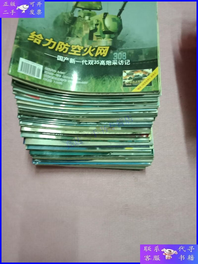 【二手9成新】兵器 杂志 2009十2010 2011 2012四年全48本  01 02