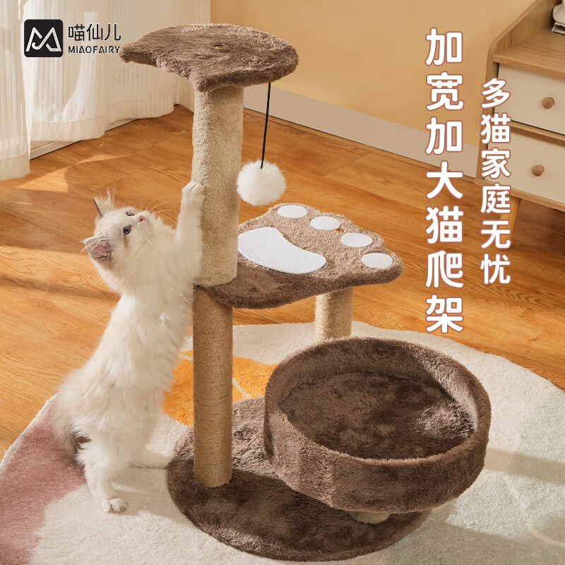 喵仙儿猫爬架大型一体猫窝多层跳台剑麻猫抓柱耐磨猫抓板不掉屑猫玩具属于什么档次？