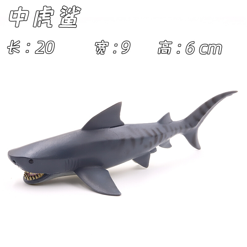 鲸鲨玩偶模型仿真虎鲨大鲨鱼大白鲨史前仿真海洋生物动物玩具儿童 中