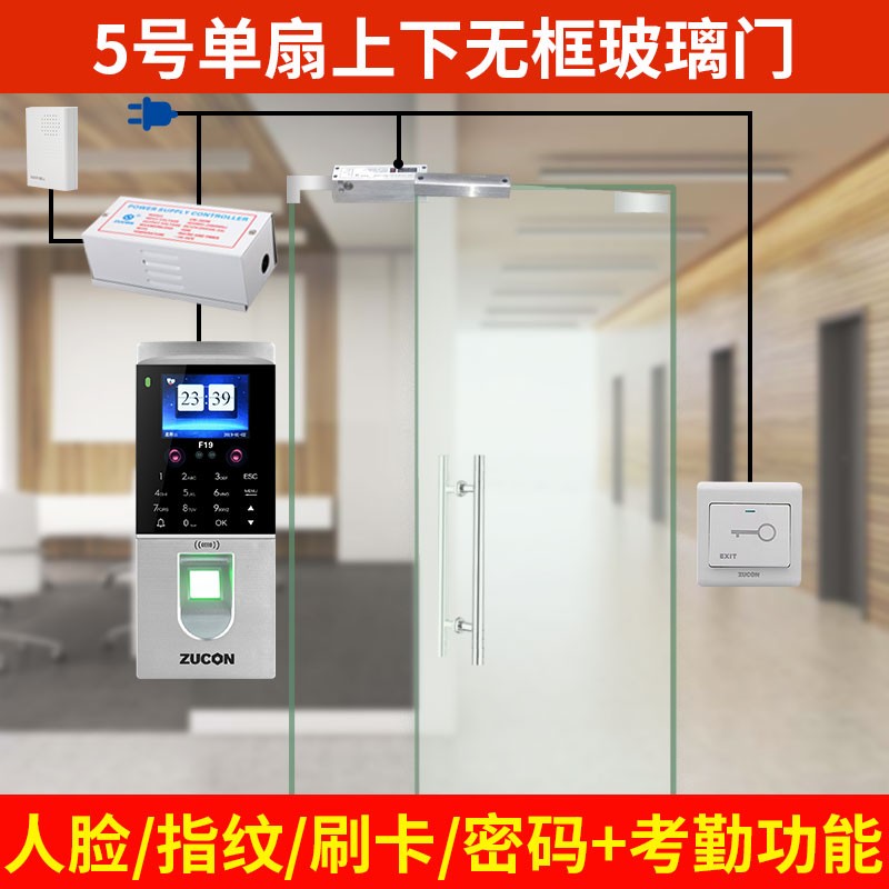 5号 单扇门上下无框玻璃门套装