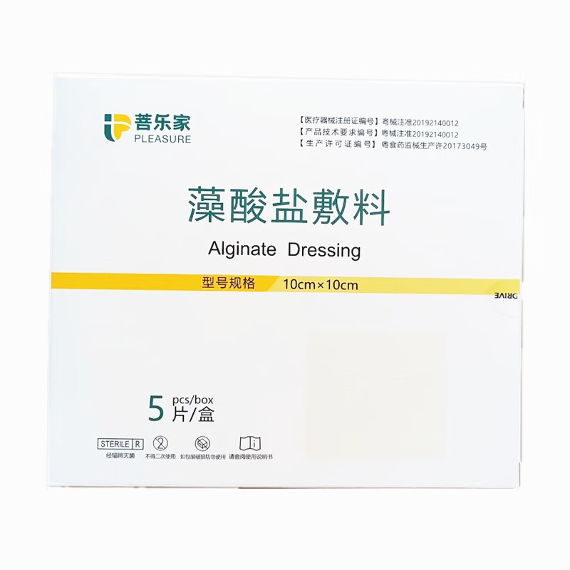 菩乐家藻酸盐敷料医用伤口褥疮压疮肛瘘空洞溃疡糖尿足窦道填充条吸渗液 藻酸盐1片