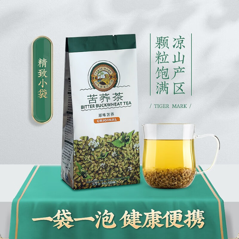 虎标 原味苦荞茶 可煮米做麦面养生荞麦茶 63g