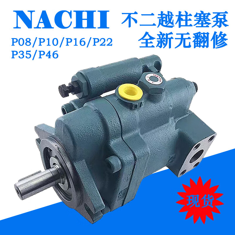 nachi柱塞油泵pvs-1b/2a/2b-45n1/35n0/22n316n2-uz-12 pvs-0b-8n3-u