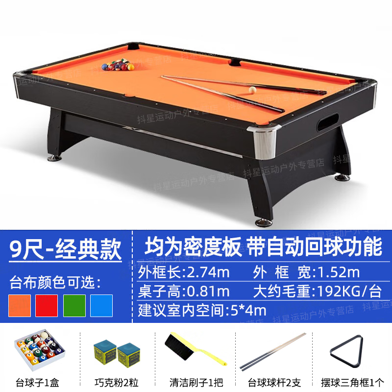 PNT三合一台球桌乒乓球会议桌大理石标准型成人家用美式黑八商用 9尺 自动回球【颜色备注】