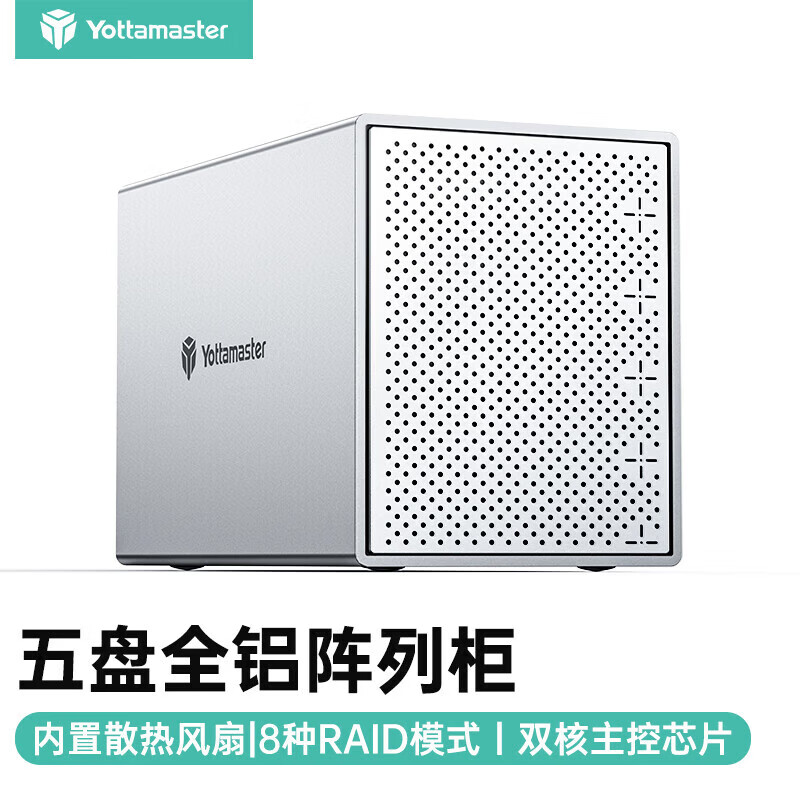 尤达大师（Yottamaster） 磁盘阵列柜硬盘盒2.5/3.5英寸多盘位硬盘柜SATA串口USB3.0移动外置盒机械固态硬盘笔记本通用