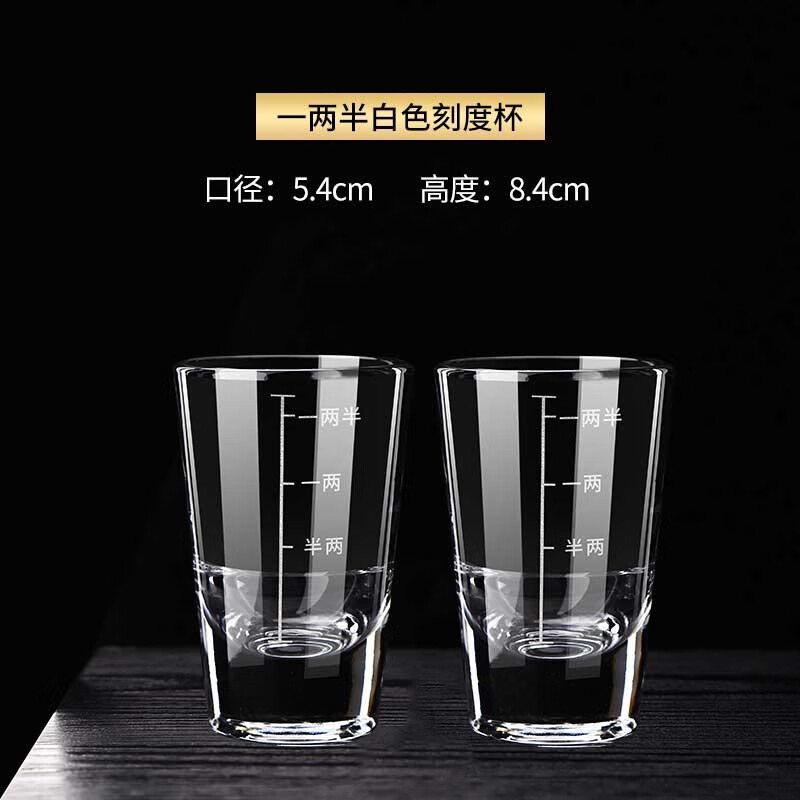 费纳斯加厚一两半杯白酒杯套装大号子弹杯烈酒杯啤酒杯玻璃创意描金