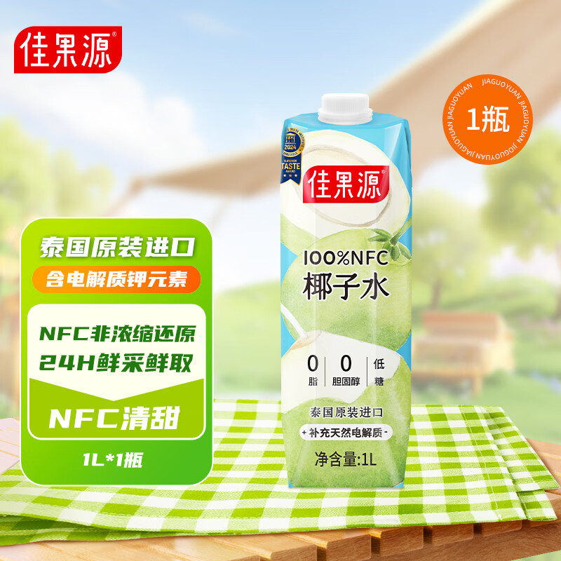 佳果源佳农旗下100%椰子水泰国原装进口补充电解质NFC椰青果汁1L*1瓶