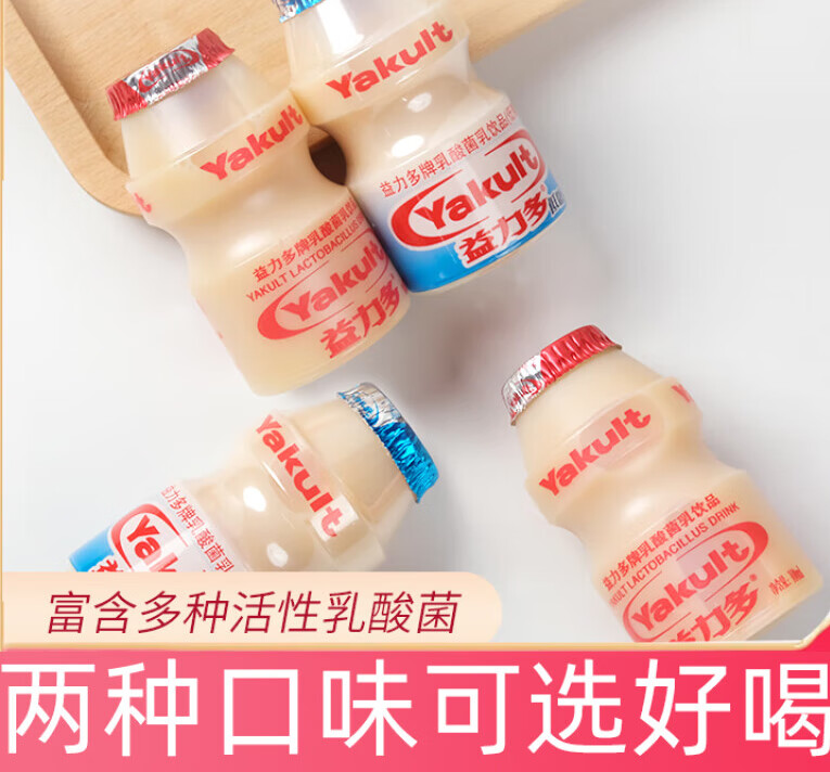 益力多活性乳酸菌饮品100ml益生菌儿童0脂肪健身饮料佐餐整箱酸奶