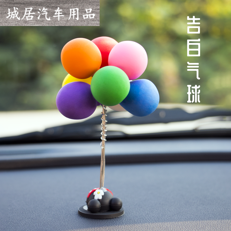 车用车内汽车摆件小清新仪表台饰品告白小气球摆件香水卡通汽车用品