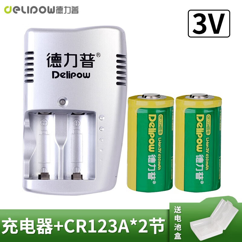 德力普(delipow)cr123a充电电池16340锂电池3v配充电器套装 适用测距