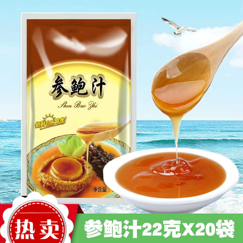 tlxt大连参鲍汁开袋即食海鲜汁鲍鱼海参伴侣调味酱火锅蘸料 参鲍汁22g