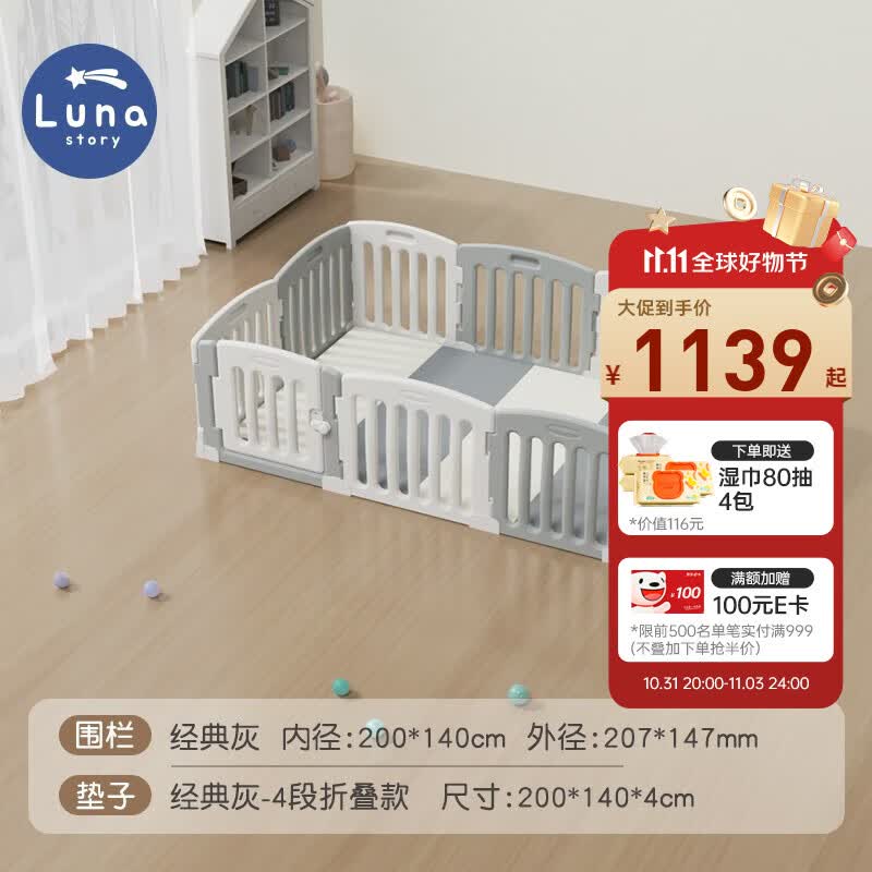 月亮故事（LUNASTORY）韩国宝宝室内游戏围栏儿童家用地上婴儿爬行垫防护栏学步栅栏 200*140城堡灰+4段厚4cm灰色垫使用感如何?