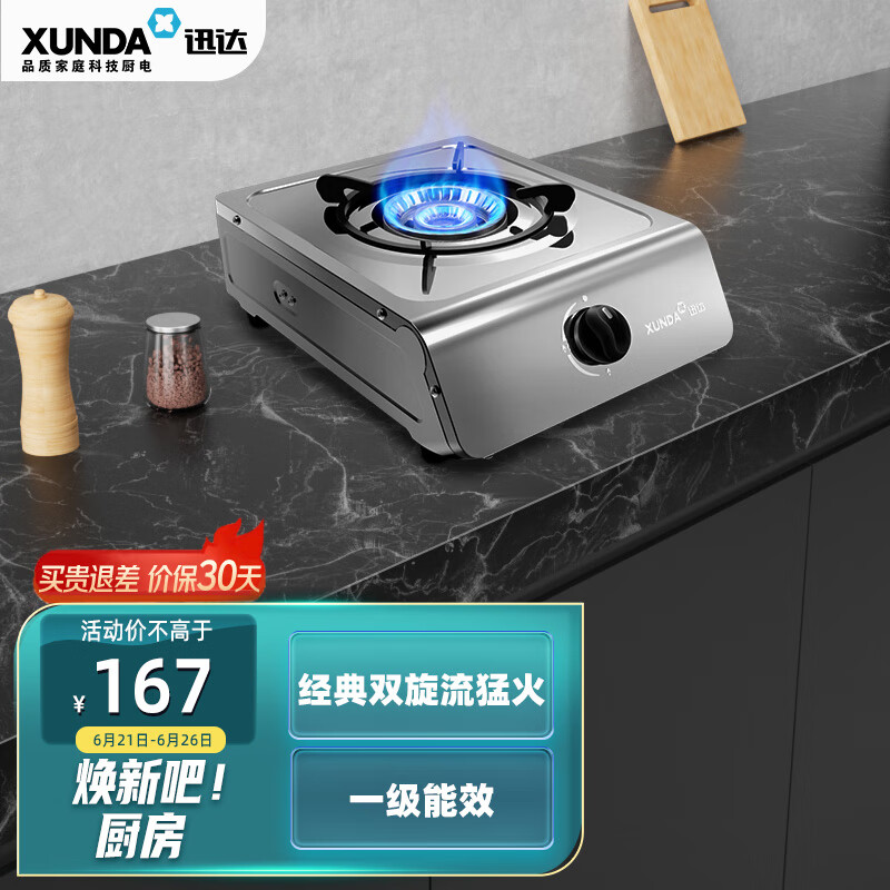 迅达灶具：领先品牌火热价格走势|灶具价格变动曲线