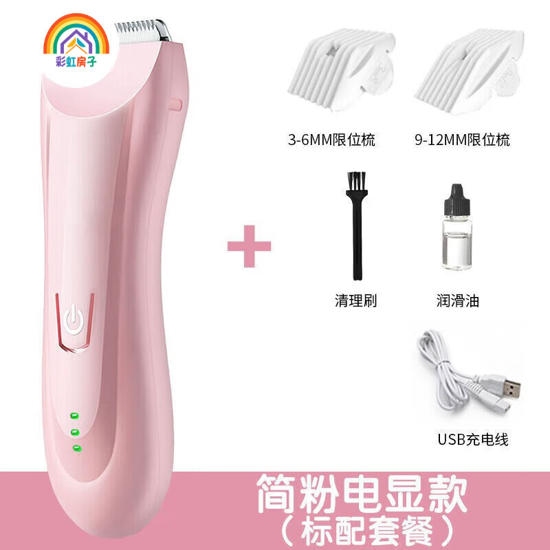 彩虹房子婴儿理发器静音剃头发新生幼儿童电推子无声宝宝剃发剪胎毛神器 经典款理发器