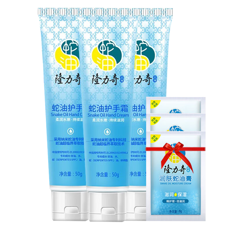 ¡ ͻ˪ 50g*3֧ ˫Чʪ 7.99Ԫ