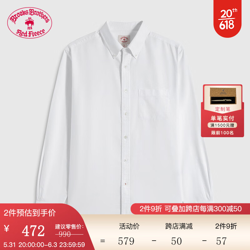 查看服饰历史价格的App|服饰价格比较