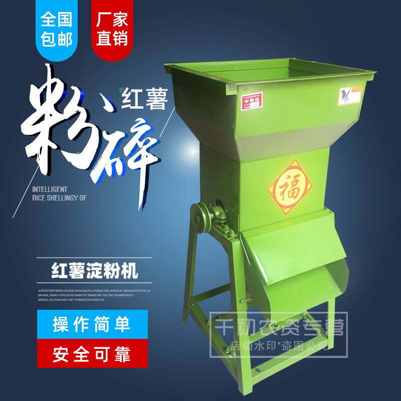 红薯渣浆分离机淀粉机土豆薯类地瓜粉碎机莲藕粉磨碎机全自动家用 800