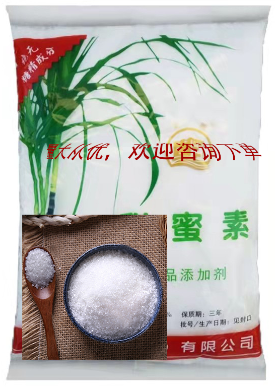 隽颜堂食用方大甜蜜素金城甜味剂豆浆水果专用商用果树农用 互利 食用