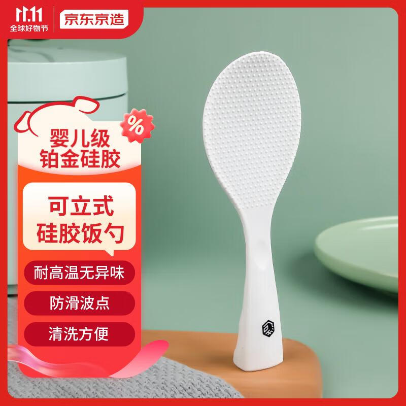 京东京造 硅胶饭勺 打饭勺饭铲 可立米饭铲子不粘锅专用饭铲 优雅白使用感如何?
