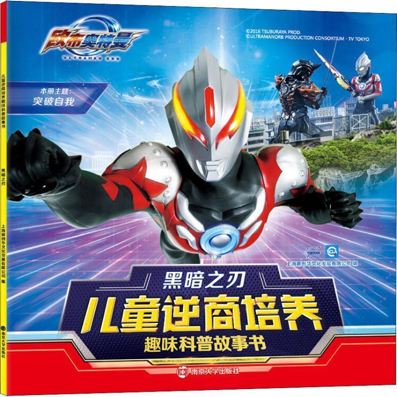 黑暗之刃【正版图书,放心购买】