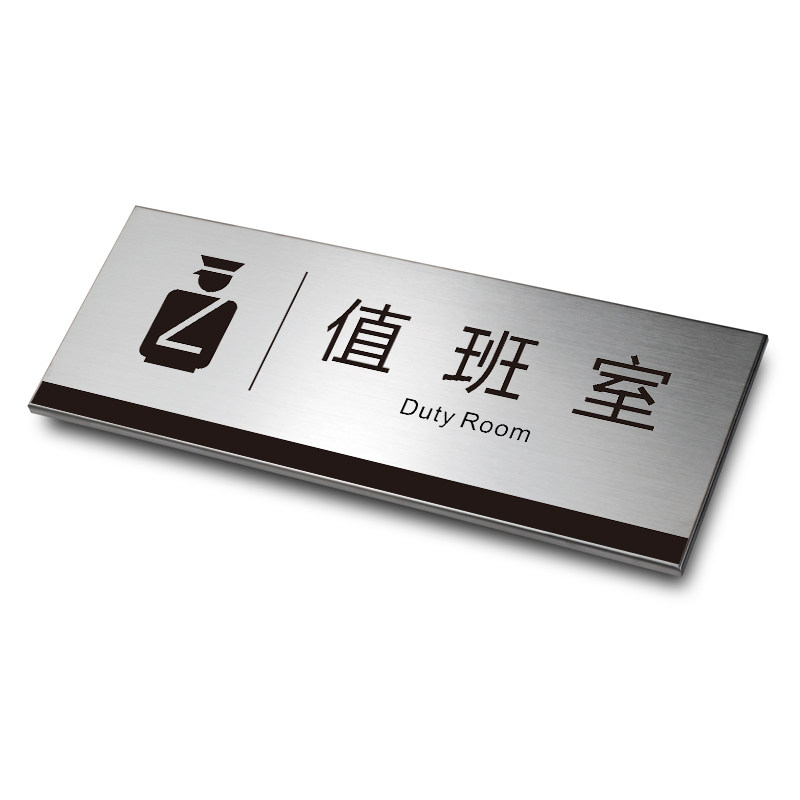 幻影定制科室牌门牌办公室定制不锈钢牌子标识牌创意财务仓库金属门牌