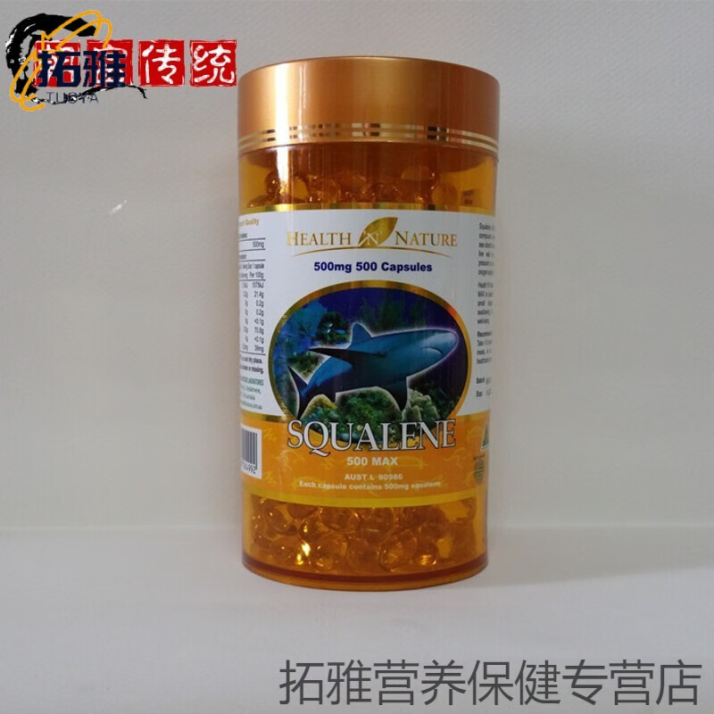 澳大利亚healthn鲛鲨烯500粒品澳洲进口角鲨烯