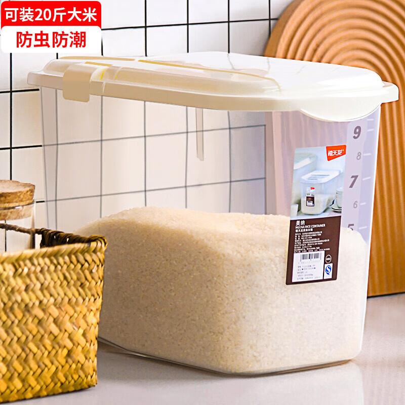 禧天龙米桶米缸家用密封储米面粉防潮防虫厨房收纳箱带滑轮20斤装大容量