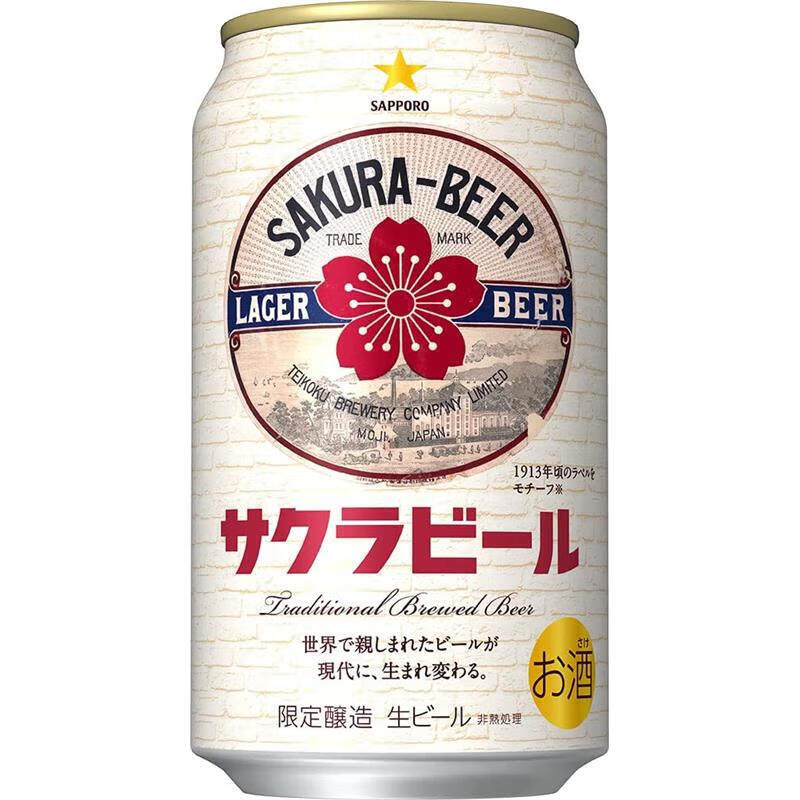 三宝乐（Sapporo）【日本直邮】日本制啤酒 露营家庭聚餐 ?；ㄆ【?350mL 24罐 整箱装