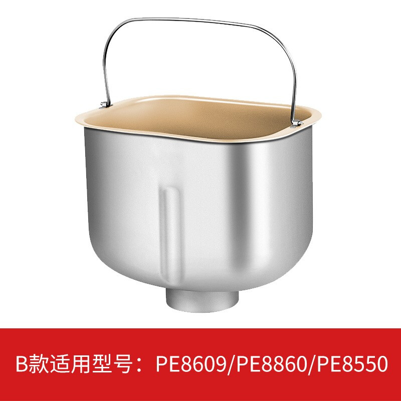 柏翠（petrus）家用面包机原装面包桶配件 B款PE8860/PE8609
