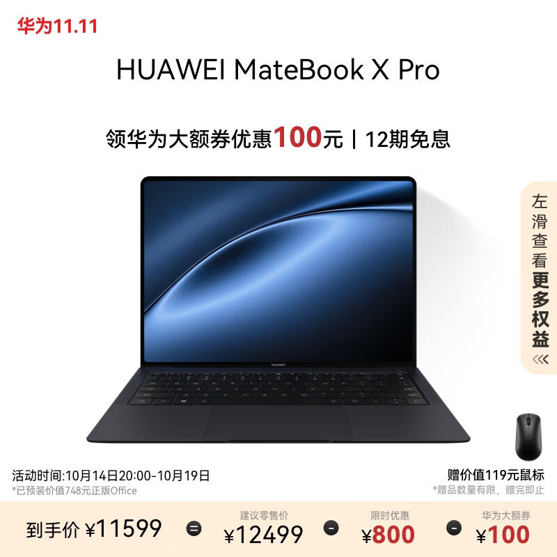 ��Ϊ���ȯ | ��ΪMateBook X Pro��� Ultra ΢�޵�ذ�ʼǱ����� 980�˳��ᱡ Ultra7 32G 1T ���