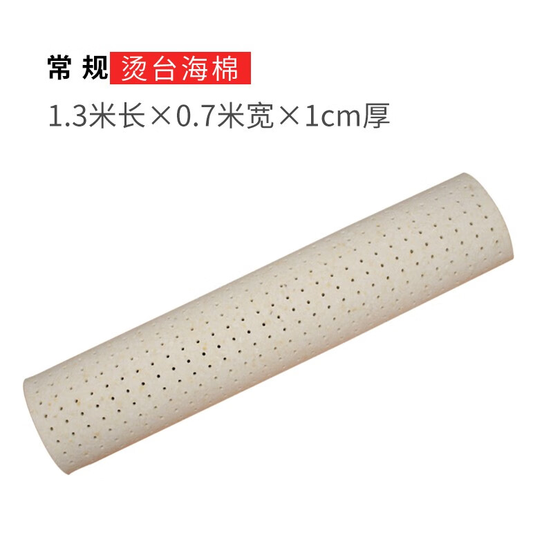 达麦欧干洗店专用烫台海绵 加厚有孔 烫衣版烫台烫斗板海绵垫 工业