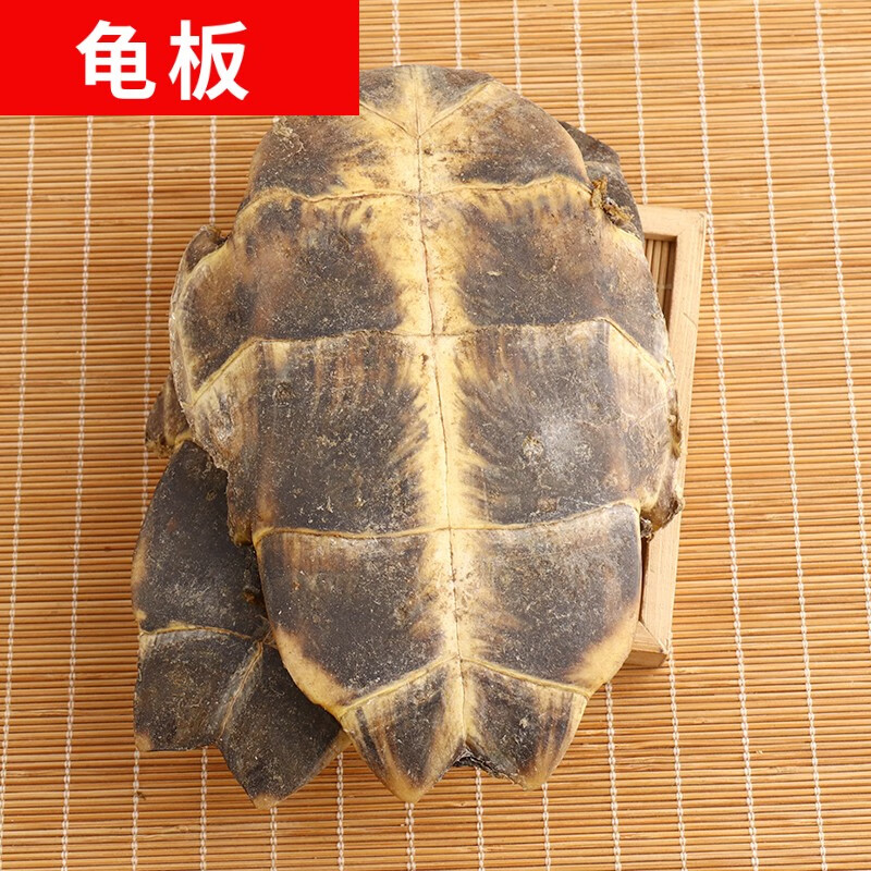 珈祁堂 龟板中药材250克龟甲 生龟版