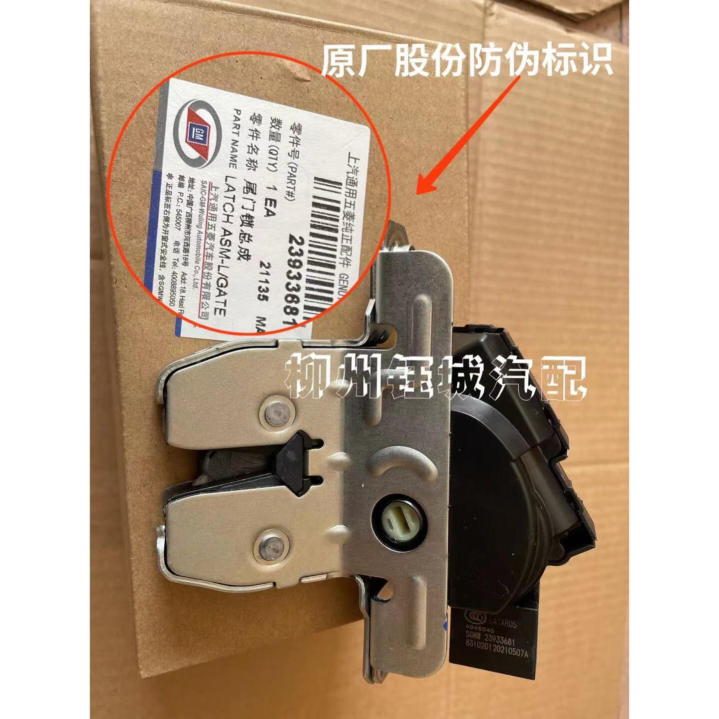 雅迎原装宝骏730车门锁块630 560 530 510中控锁机总成尾门闭锁器锁体