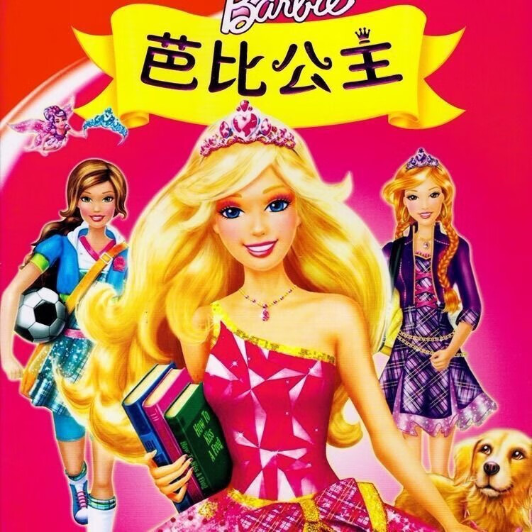 opuyym芭比公主dvd幼儿动漫卡通女孩爱看动画片光盘影碟片16部2碟国语