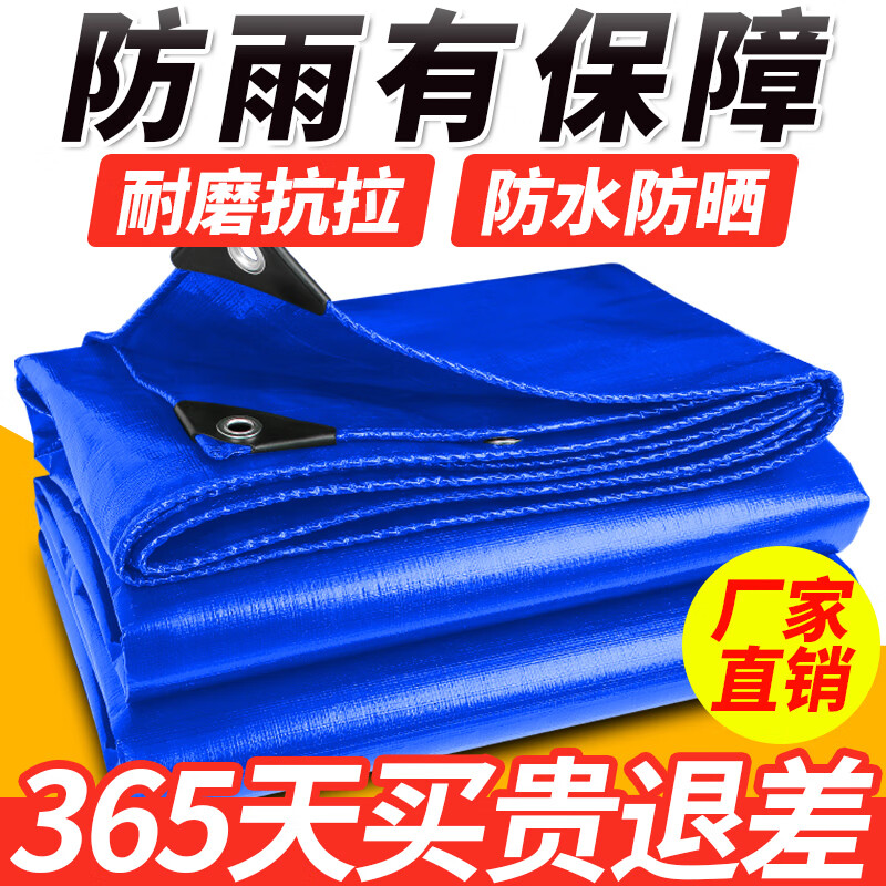 源興加厚防雨布遮陽(yáng)布防曬戶(hù)外加厚陽(yáng)臺遮光防水篷布塑料棚布 8*15