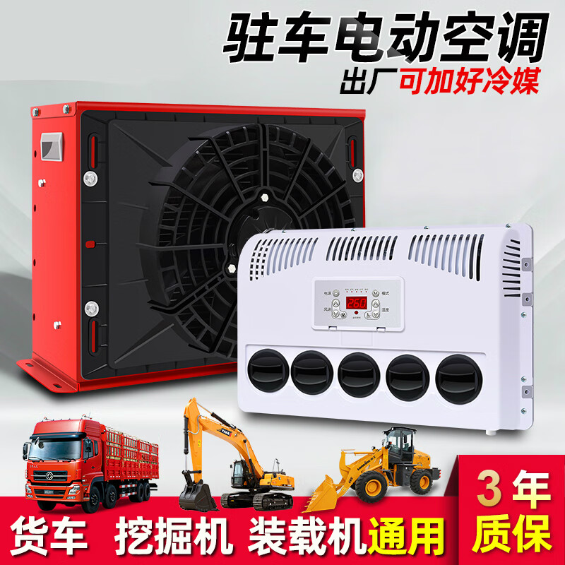 6款驻车空调对比评测轻松选对不踩坑，助你找到最适合的清凉神器