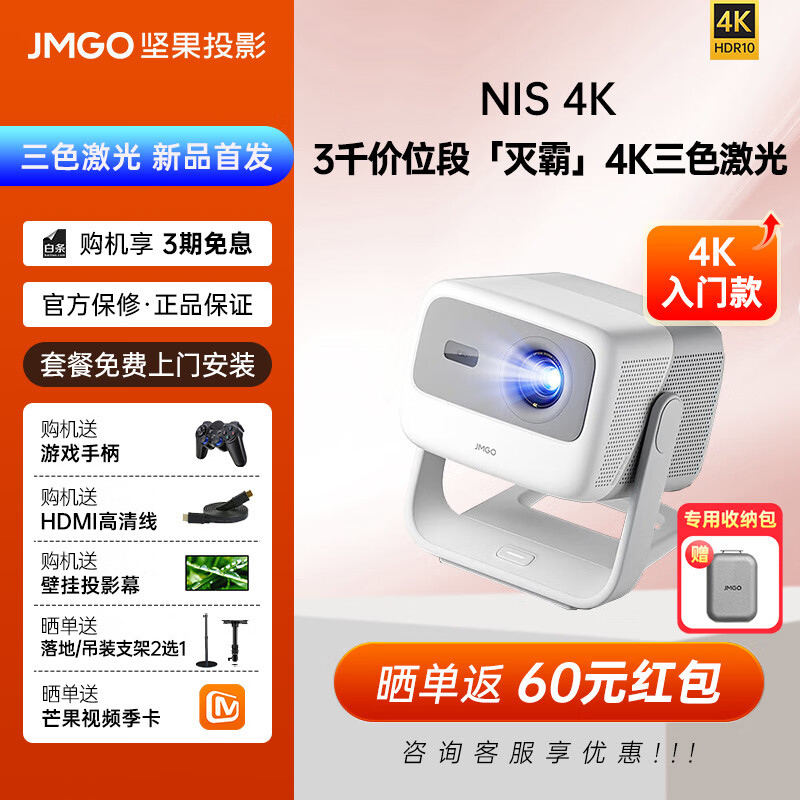 坚果投影N1S 4K三色激光云台投影 4K超高清投影仪白天投墙办公家用卧室家庭影院（万元配置 0.47DMD芯片） N1S 4K【官方标配】