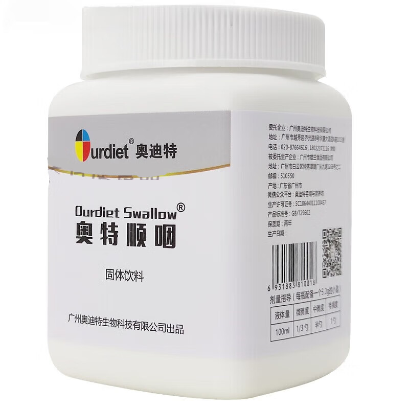 i奥特顺咽增稠剂固体饮料 食用凝固粉 瓶装100克每瓶
