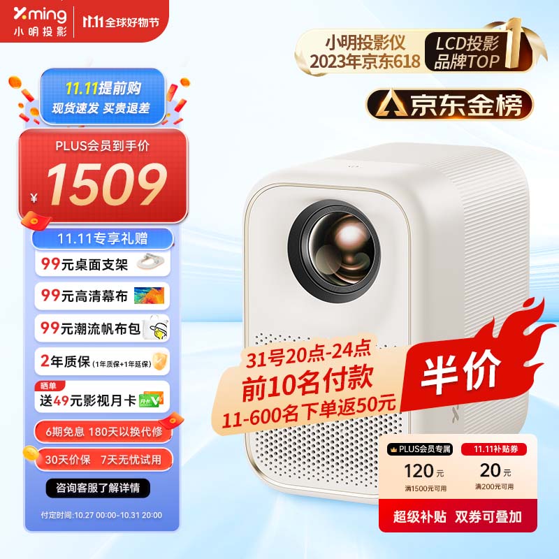 小明 Q3 Pro 投影仪家用 智能家庭影院 游戏投影 （墙面颜色自适应 MEMC运动补偿 行业画质标杆）怎么看?