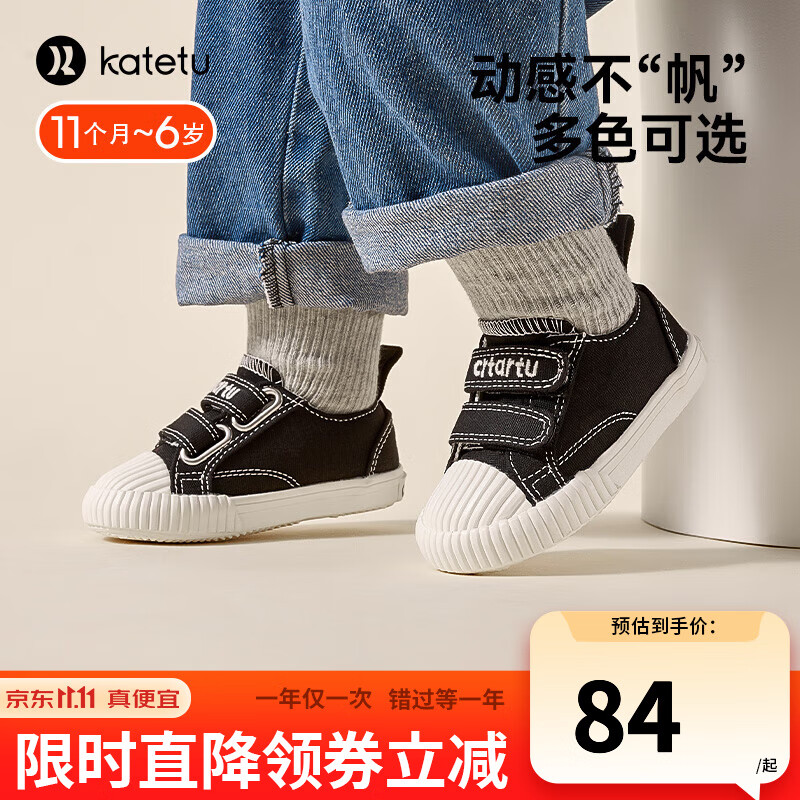 卡特兔女宝宝学步鞋秋款软底透气小童帆布鞋轻便饼干鞋男童机能鞋婴儿鞋 黑色 内长15.5cm 25码 适合脚长14.5cm高性价比高么？