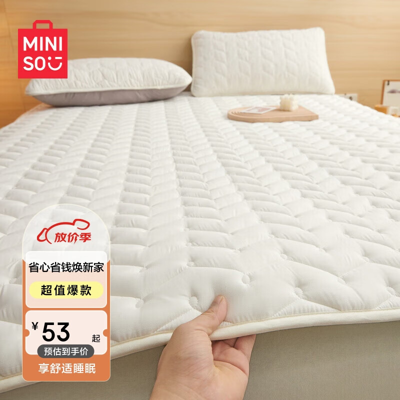 名创优品（MINISO）抗菌床垫床褥1.5x2米 夹棉软褥子可折叠榻榻米床垫宿舍床垫
