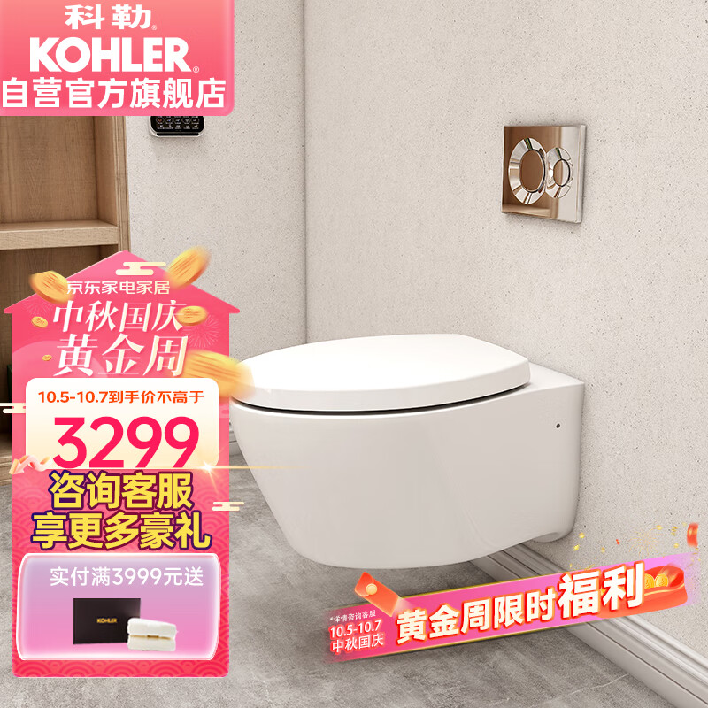 科勒（KOHLER）家用壁挂式马桶挂墙坐便器水箱嵌入式墙排直冲悬挂式马桶 K-25446属于什么档次？