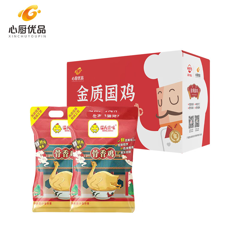 心厨优品(xinchuyoupin)温氏骨香土/鸡礼盒 年货高端送礼佳品 骨香鸡