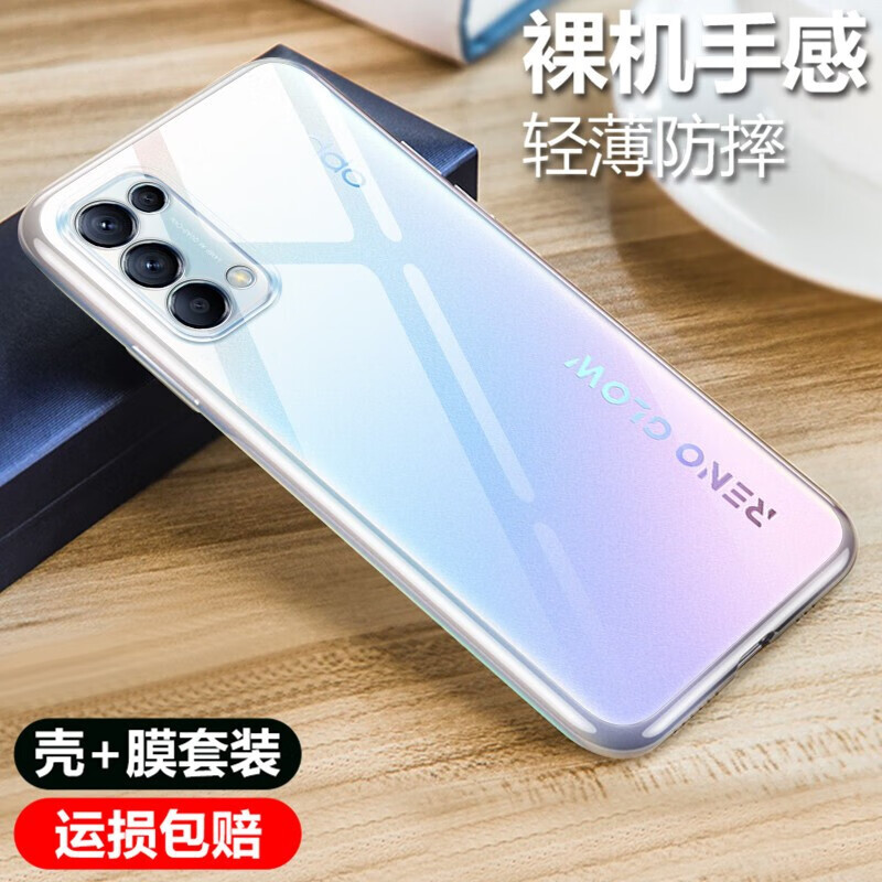 心汐【膜壳套装 opporeno5手机壳oppoa95透明壳高透软壳全包防摔